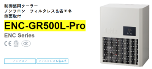 apiste工業(yè)空調[ENC-GR500L-Pro， ENC-GR1000L-Pro，ENC-GR1500L-Pro]